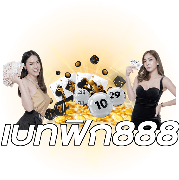 เบทฟิก888