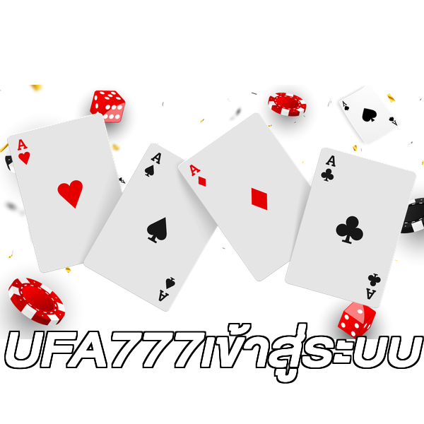 UFA777เข้าสู่ระบบ